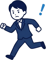 緊急個別面談